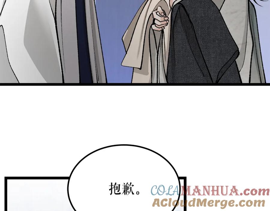 《热病》第56话 逛集市 第29页