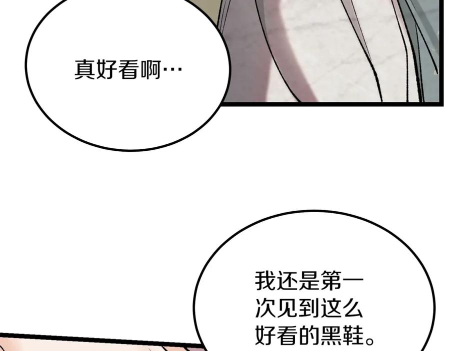 《热病》第56话 逛集市 第99页