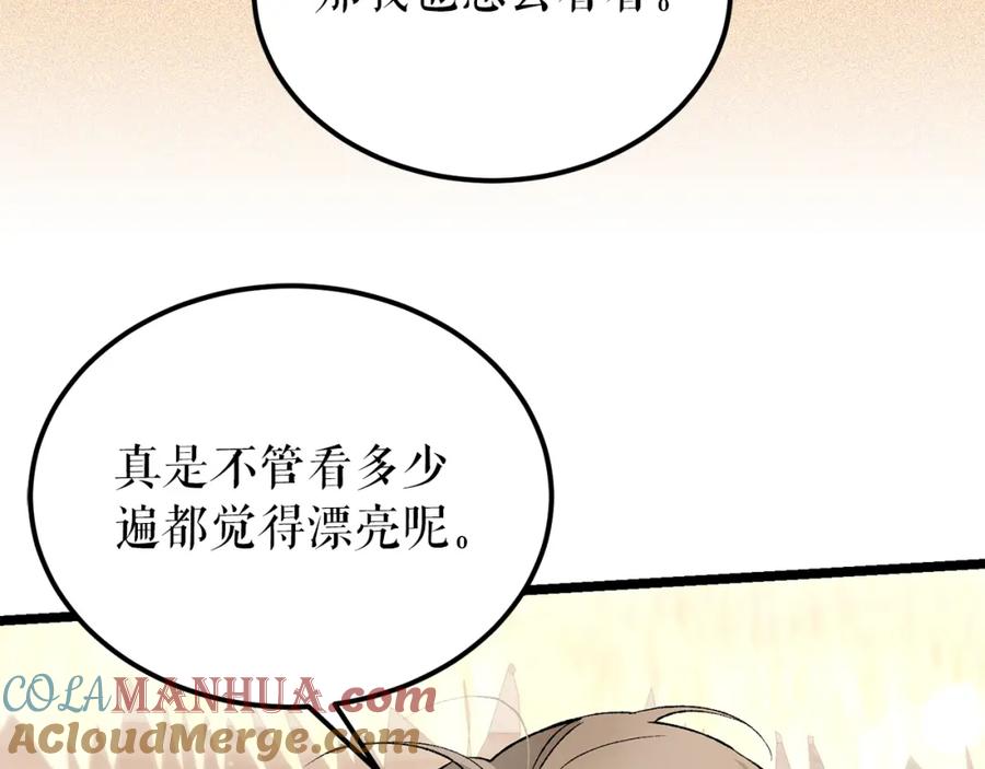 《热病》第56话 逛集市 第77页