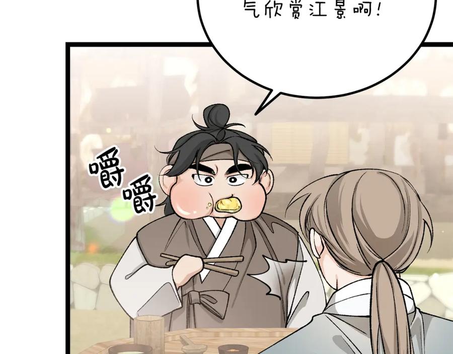 《热病》第56话 逛集市 第84页
