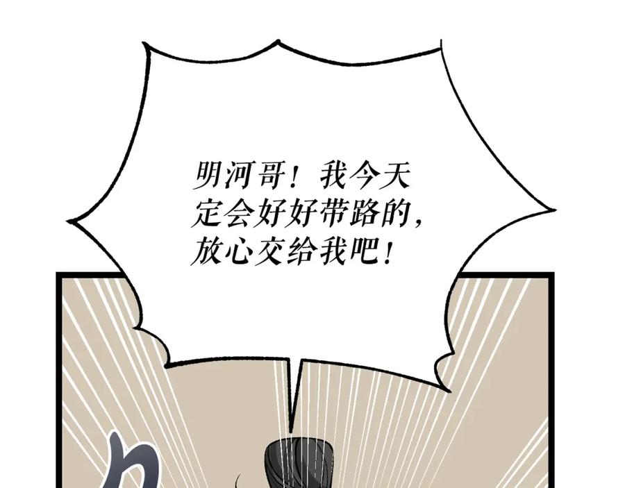 《热病》第56话 逛集市 第62页