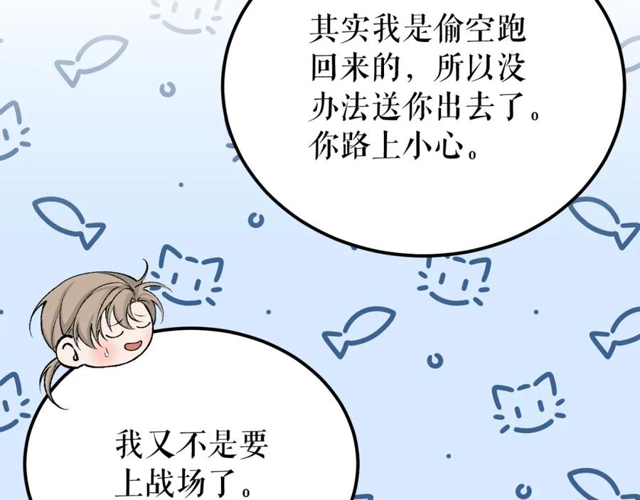 《热病》第56话 逛集市 第22页