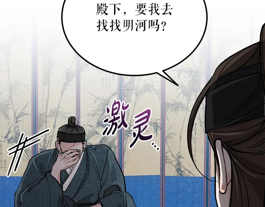 《热病》第56话 逛集市 第139页