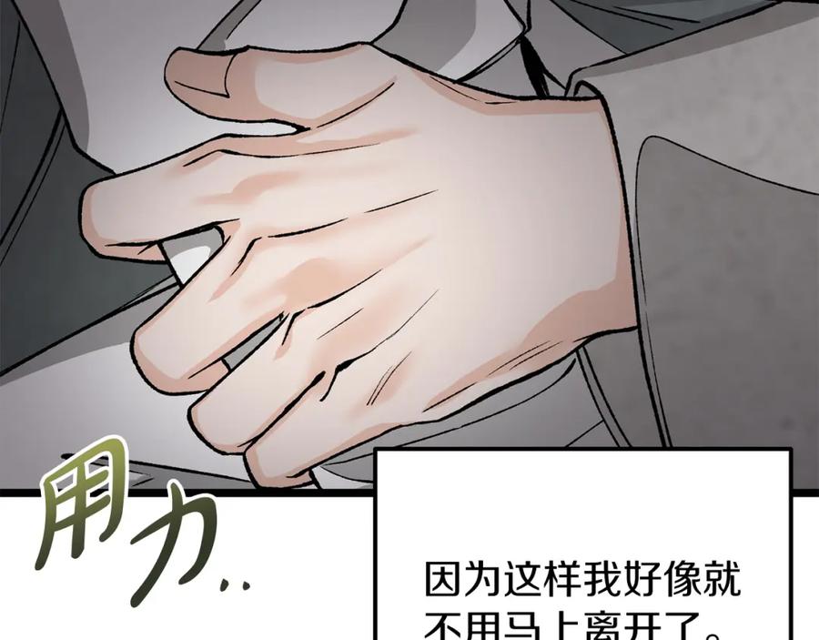 《热病》第56话 逛集市 第110页