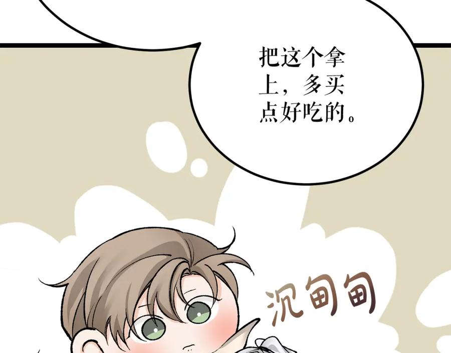 《热病》第56话 逛集市 第20页
