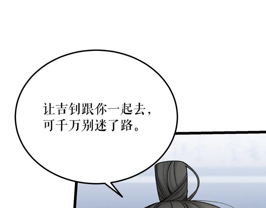 《热病》第56话 逛集市 第6页