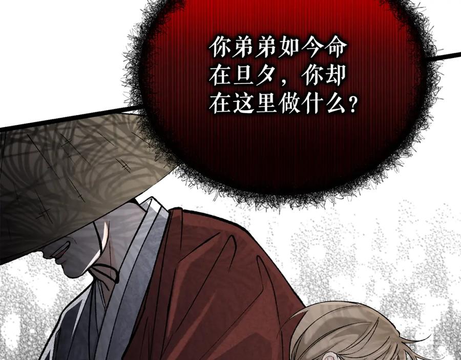 《热病》第56话 逛集市 第115页