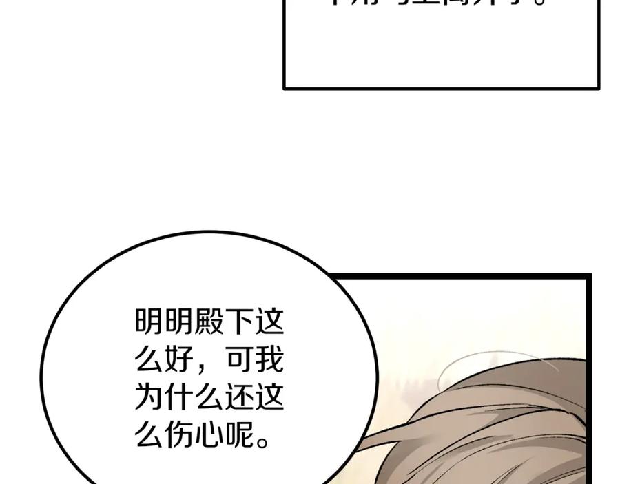 《热病》第56话 逛集市 第111页