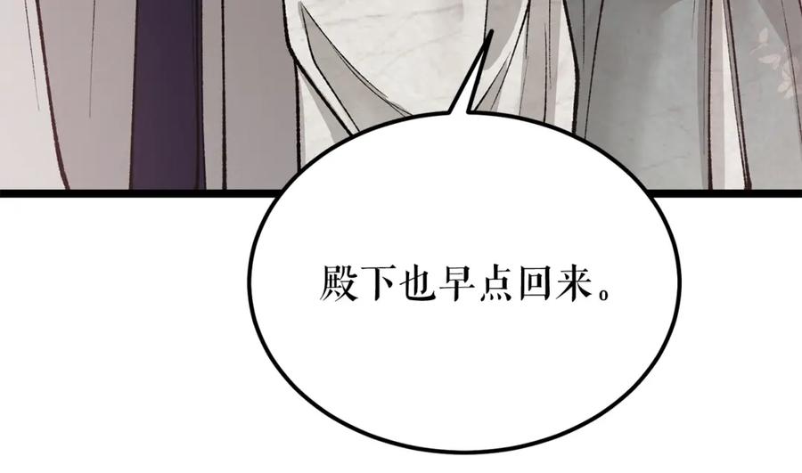 《热病》第56话 逛集市 第52页