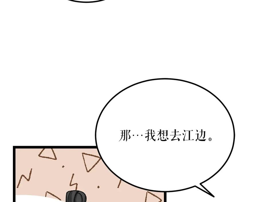 《热病》第56话 逛集市 第67页