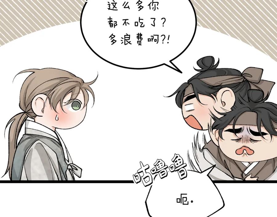 《热病》第56话 逛集市 第91页