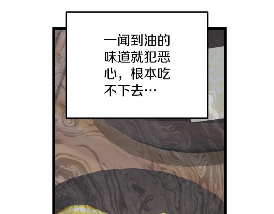 《热病》第56话 逛集市 第88页