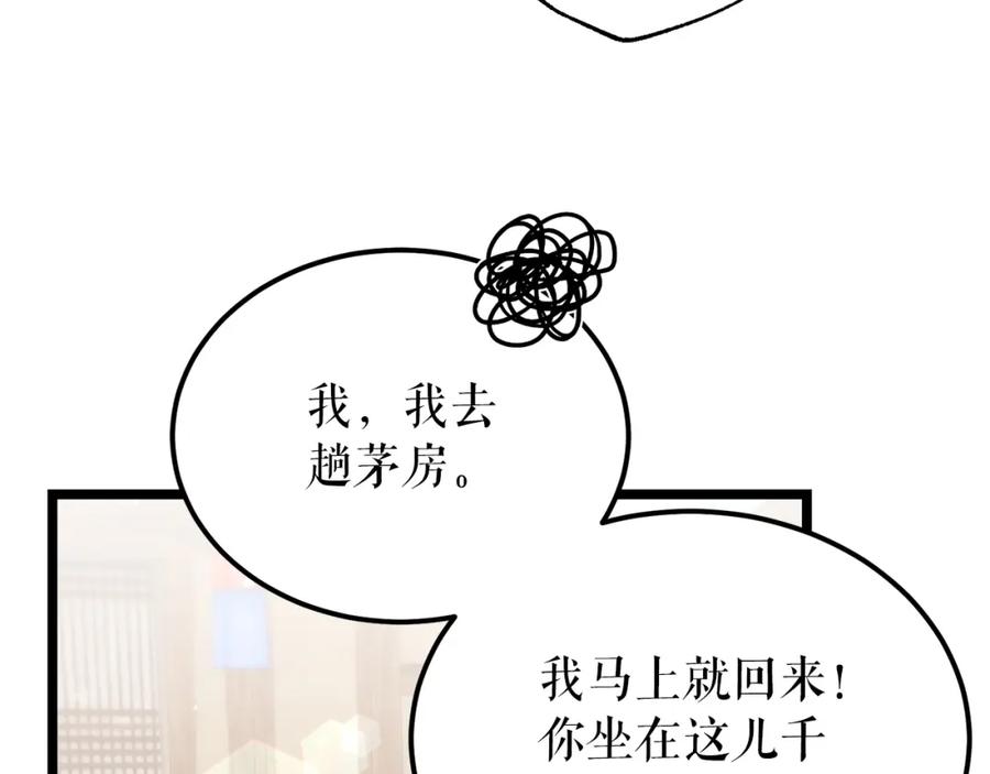 《热病》第56话 逛集市 第92页