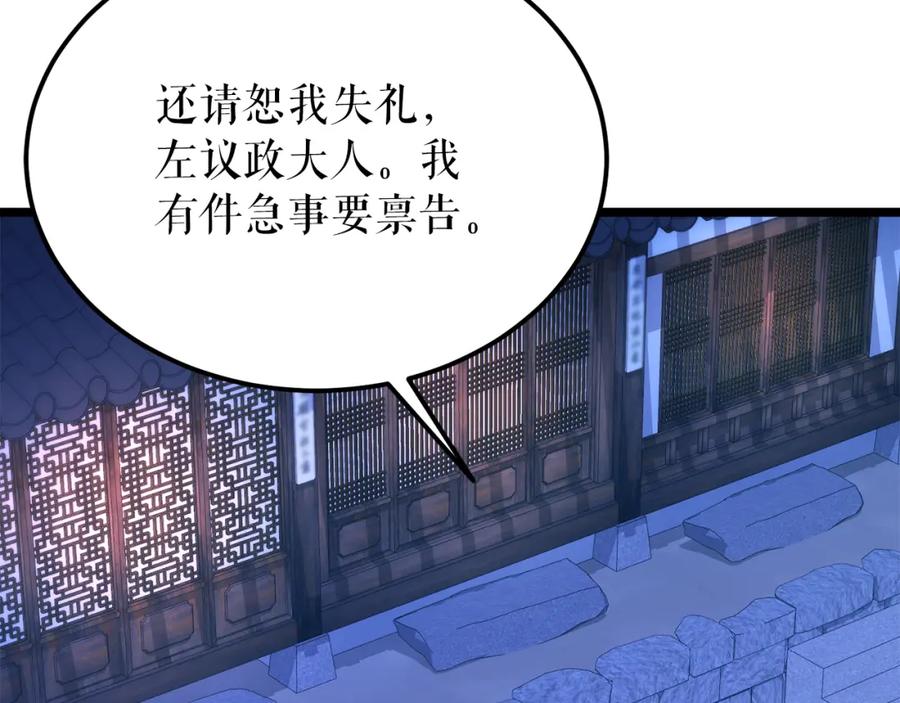 《热病》第56话 逛集市 第164页