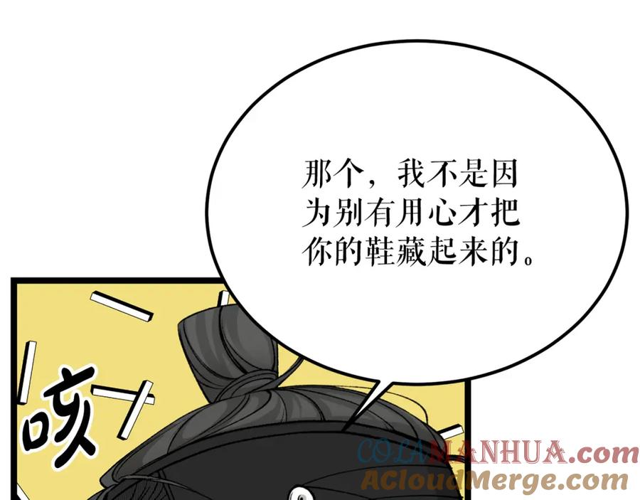 《热病》第56话 逛集市 第45页