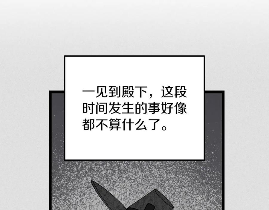 《热病》第56话 逛集市 第104页