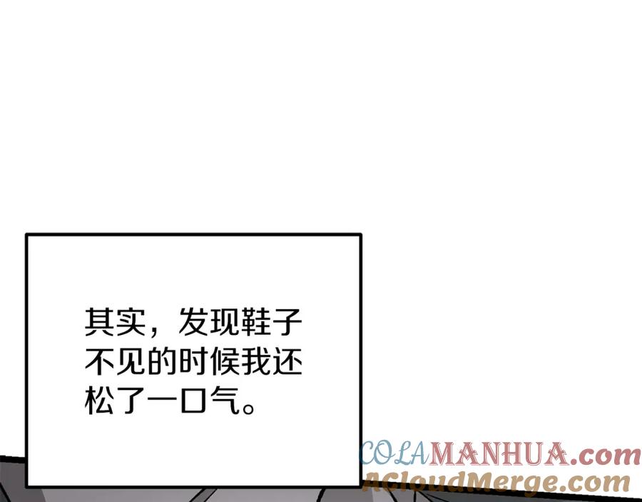 《热病》第56话 逛集市 第109页