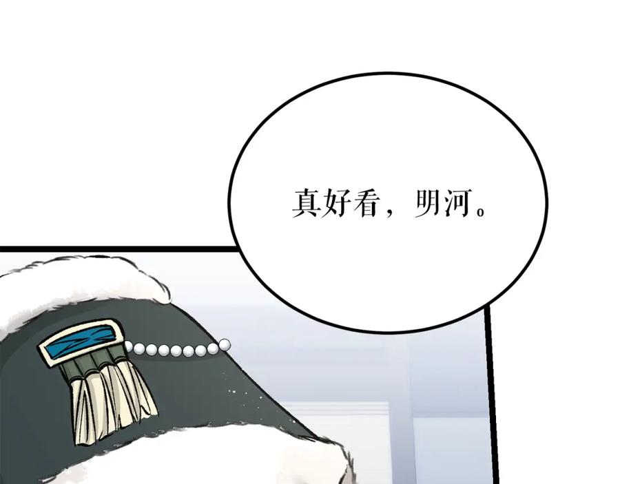 《热病》第56话 逛集市 第14页