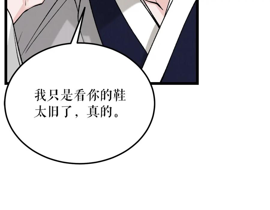 《热病》第56话 逛集市 第47页