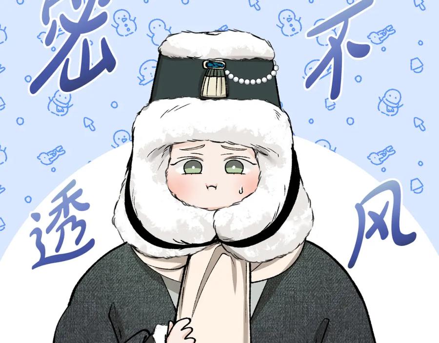 《热病》第56话 逛集市 第2页