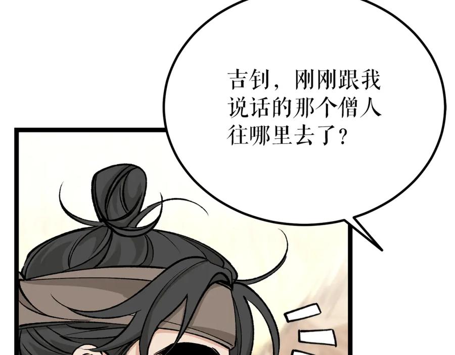 《热病》第56话 逛集市 第128页