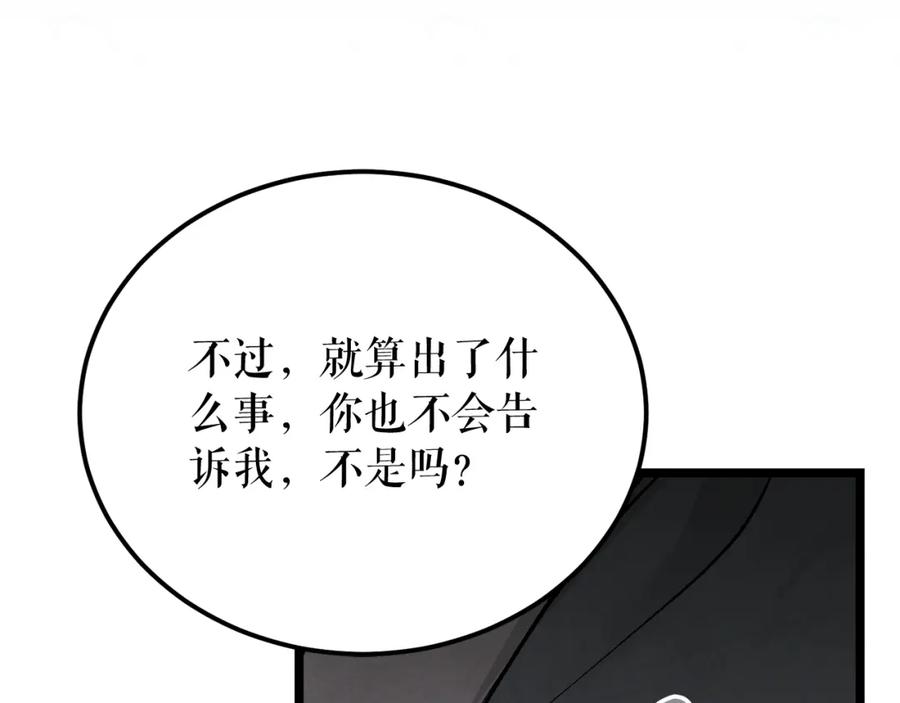 《热病》第56话 逛集市 第24页