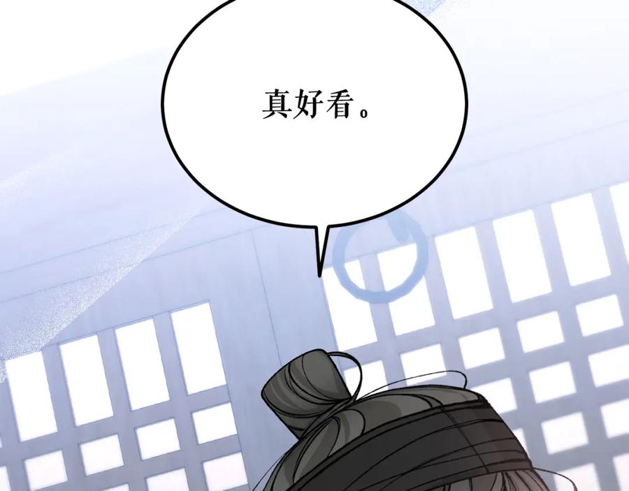 《热病》第56话 逛集市 第11页