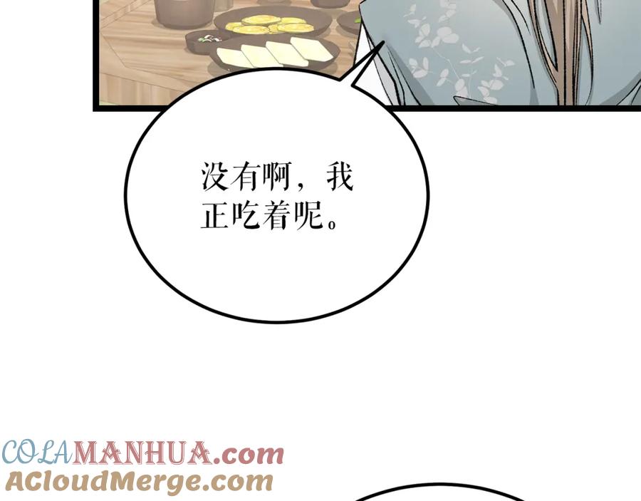 《热病》第56话 逛集市 第85页