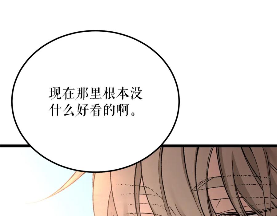 《热病》第56话 逛集市 第70页