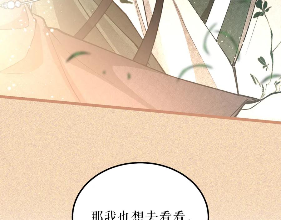 《热病》第56话 逛集市 第76页