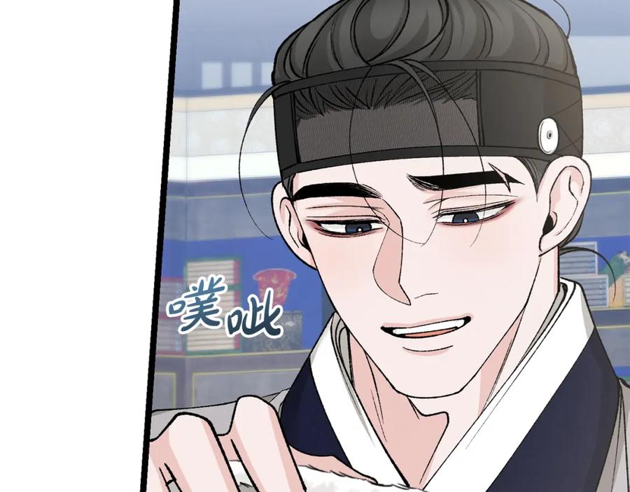 《热病》第56话 逛集市 第7页