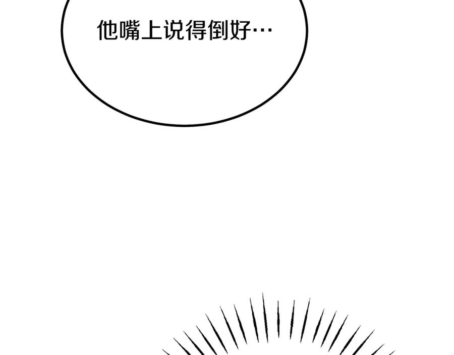 《热病》第56话 逛集市 第143页