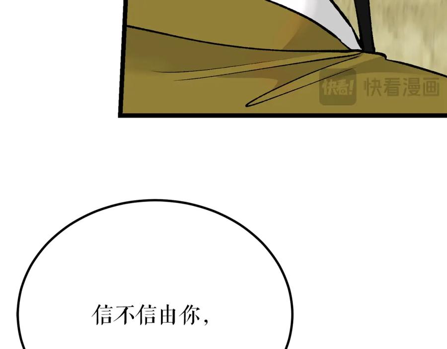 《热病》第57话 巧言惑心 第164页