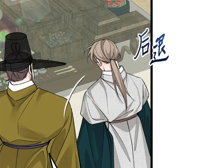 《热病》第57话 巧言惑心 第114页