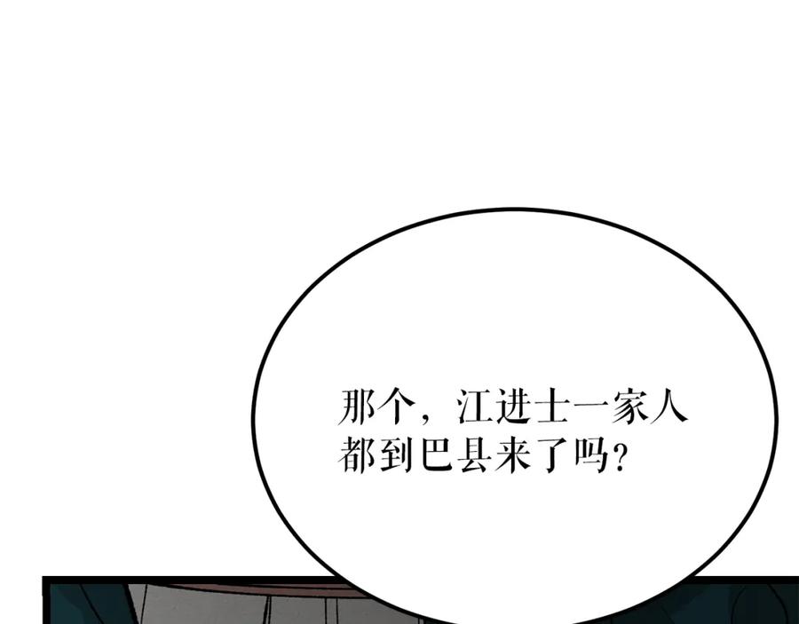 《热病》第57话 巧言惑心 第132页