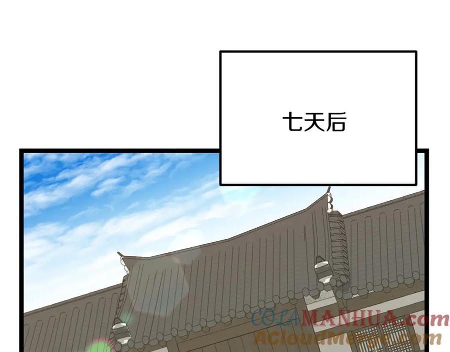 《热病》第57话 巧言惑心 第57页