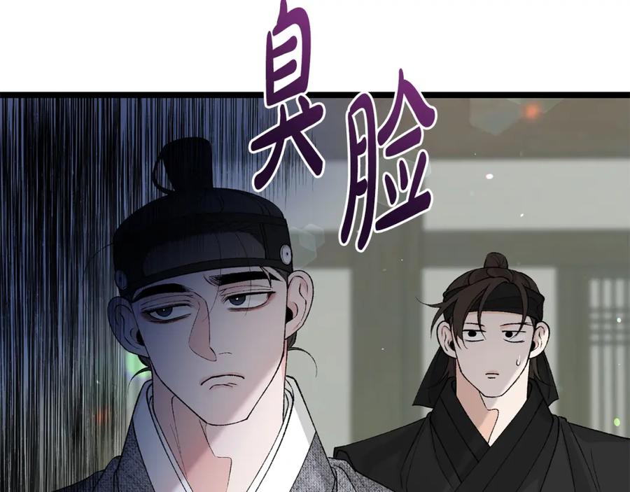 《热病》第57话 巧言惑心 第59页