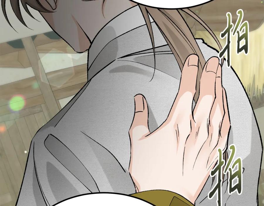 《热病》第57话 巧言惑心 第138页