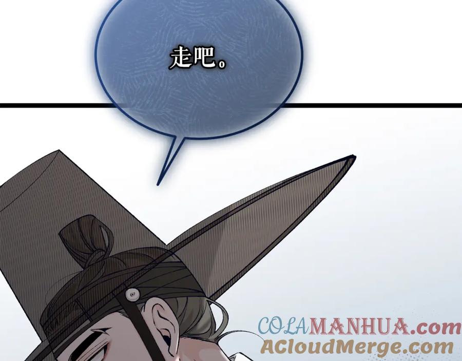 《热病》第57话 巧言惑心 第73页