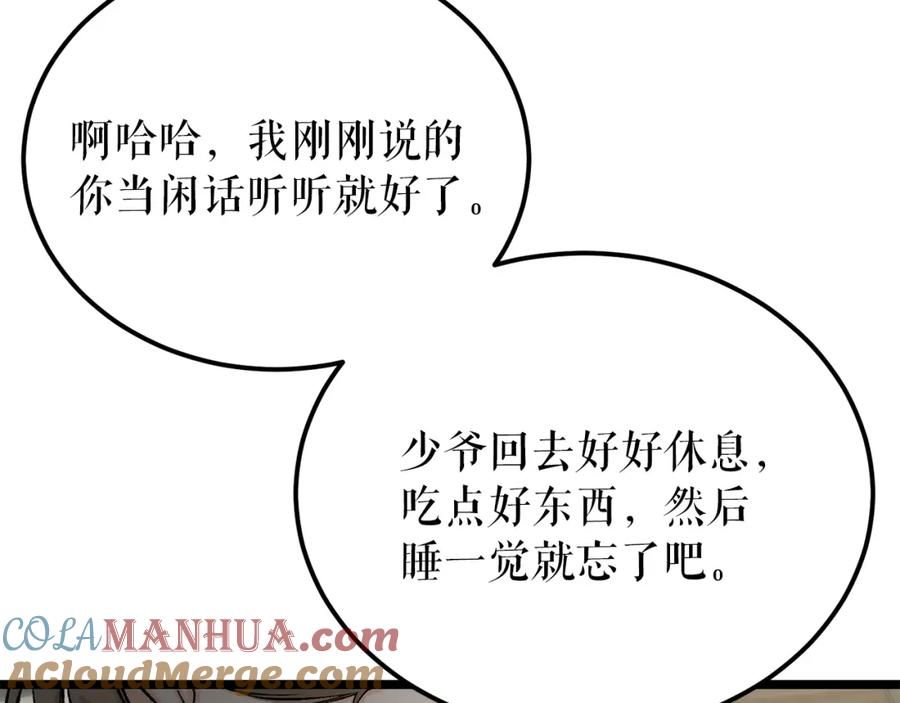 《热病》第57话 巧言惑心 第137页