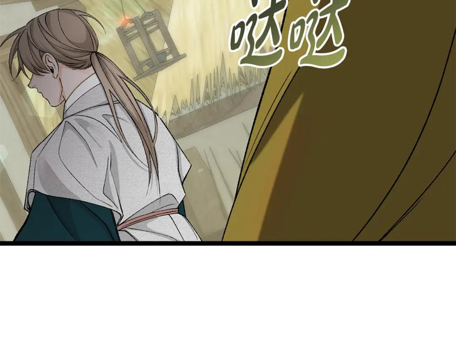 《热病》第57话 巧言惑心 第166页
