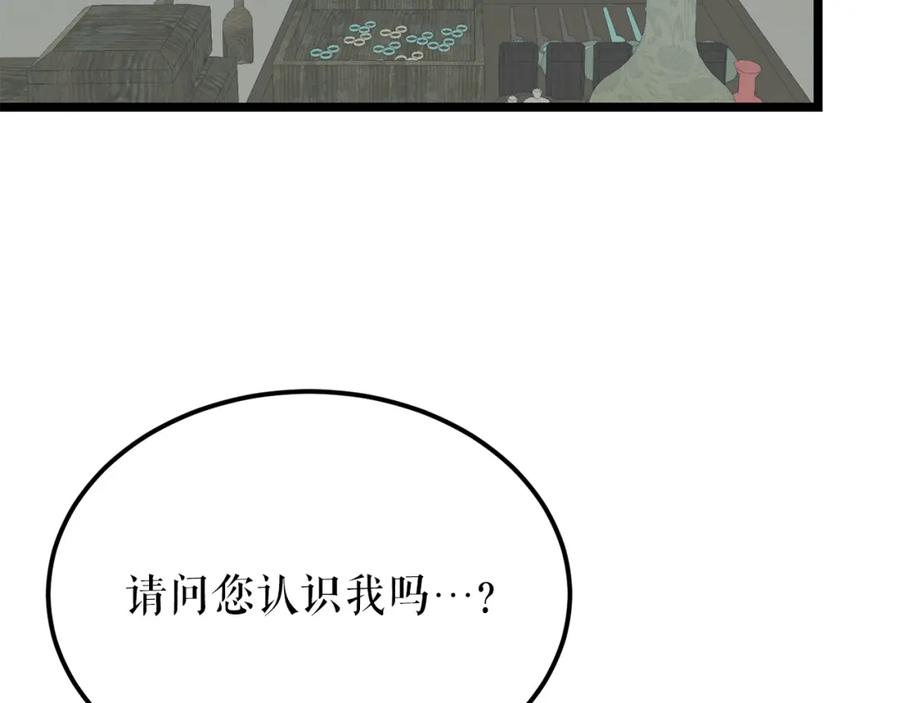 《热病》第57话 巧言惑心 第102页
