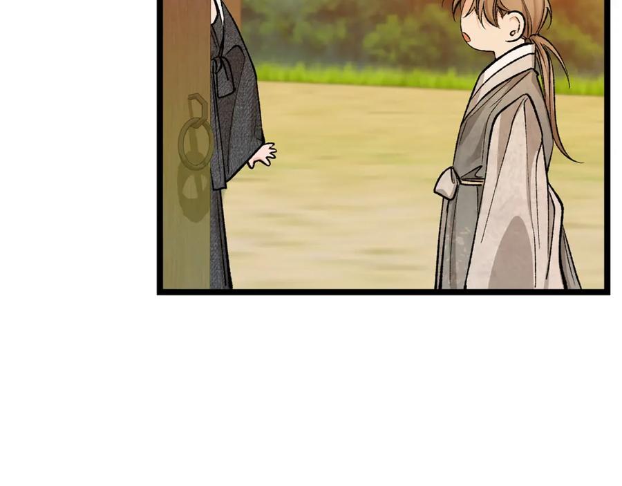 《热病》第57话 巧言惑心 第7页