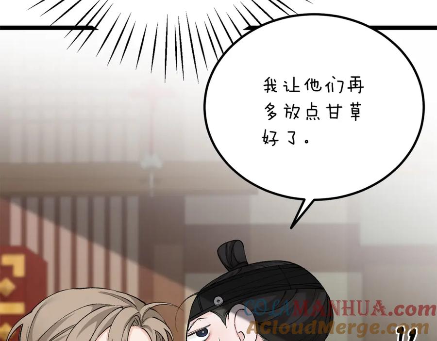 《热病》第57话 巧言惑心 第49页