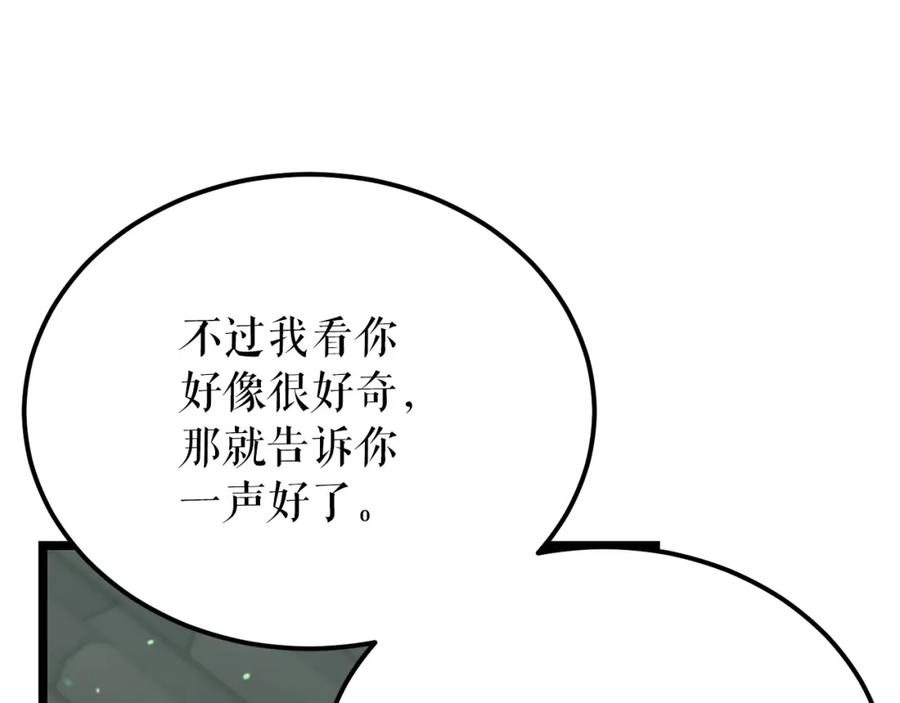 《热病》第57话 巧言惑心 第140页