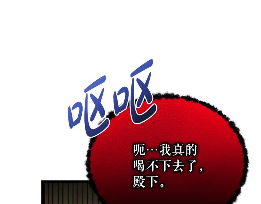 《热病》第57话 巧言惑心 第40页