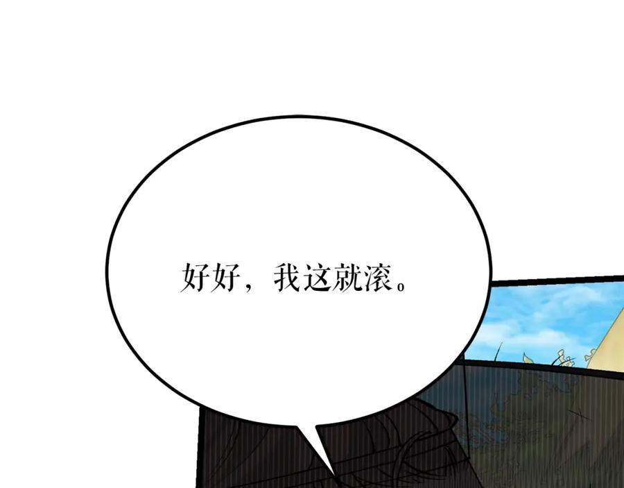 《热病》第57话 巧言惑心 第162页