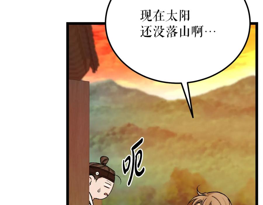 《热病》第57话 巧言惑心 第6页