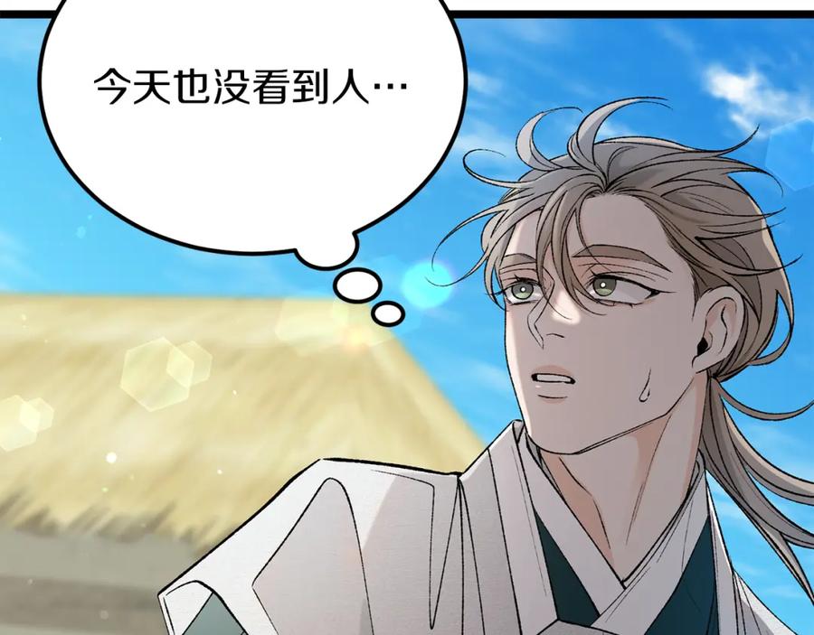 《热病》第57话 巧言惑心 第88页