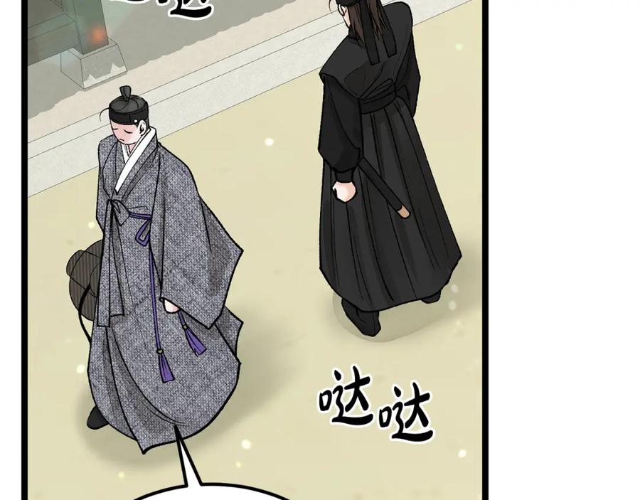 《热病》第57话 巧言惑心 第62页